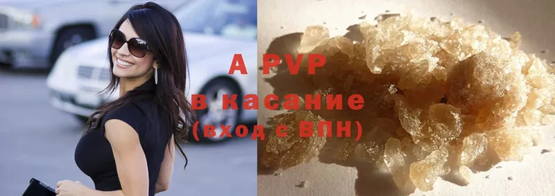 A-PVP кристаллы  Зубцов 