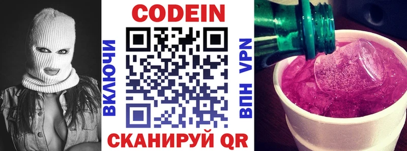 Кодеиновый сироп Lean напиток Lean (лин)  Зубцов 