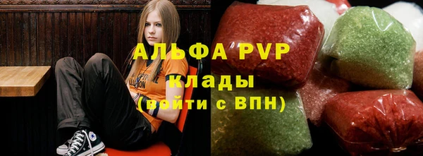 альфа пвп VHQ Осинники