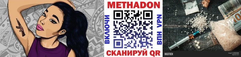 МЕТАДОН кристалл  Зубцов 