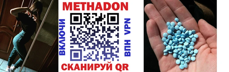 Метадон мёд Зубцов