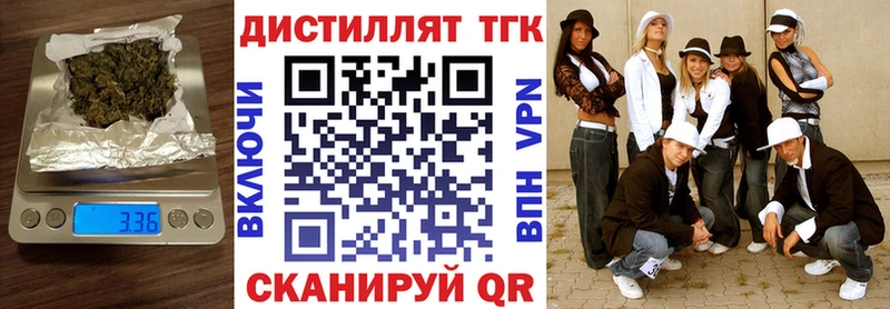 Дистиллят ТГК жижа  гидра ссылки  Зубцов 