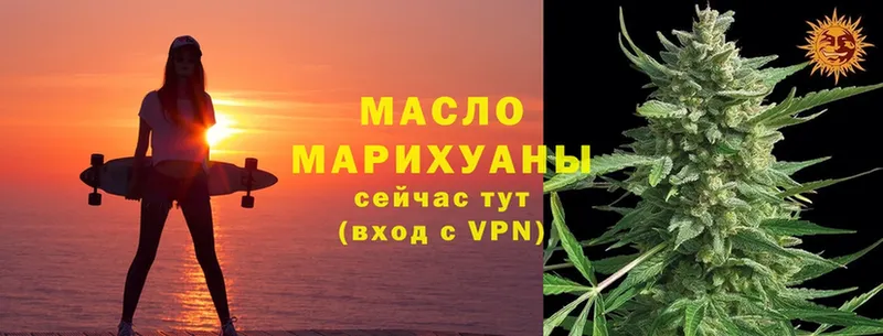 наркошоп  Зубцов  Дистиллят ТГК гашишное масло 